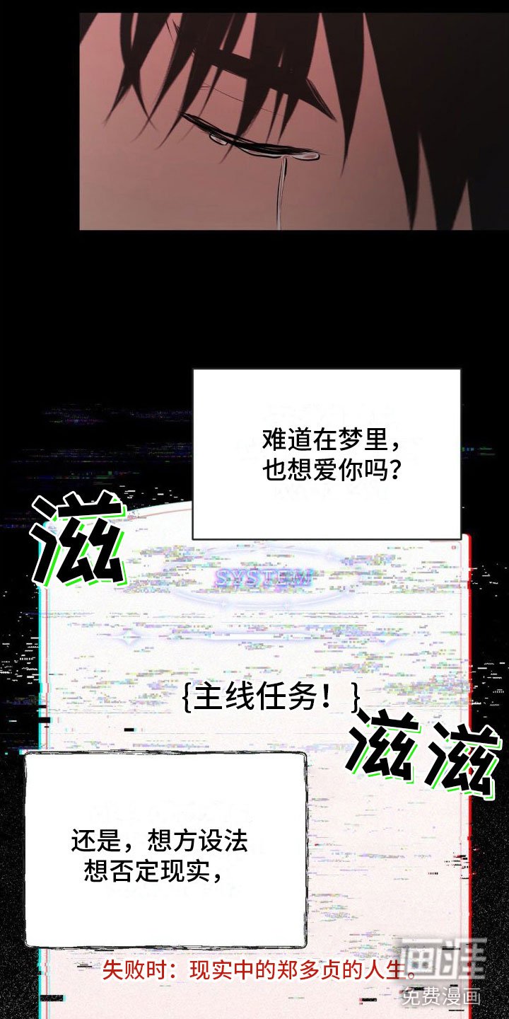 第12章：恋爱攻略：现实【完】