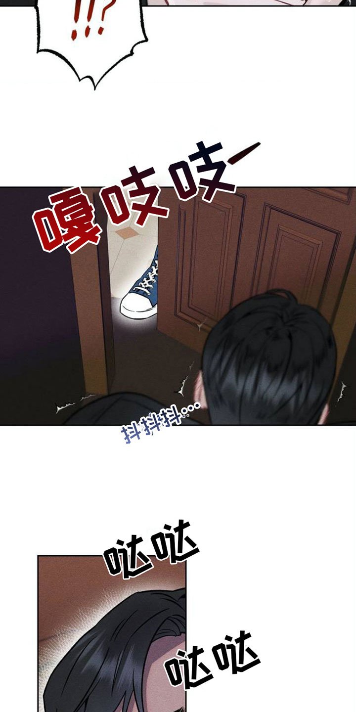 第2章：项链：报复