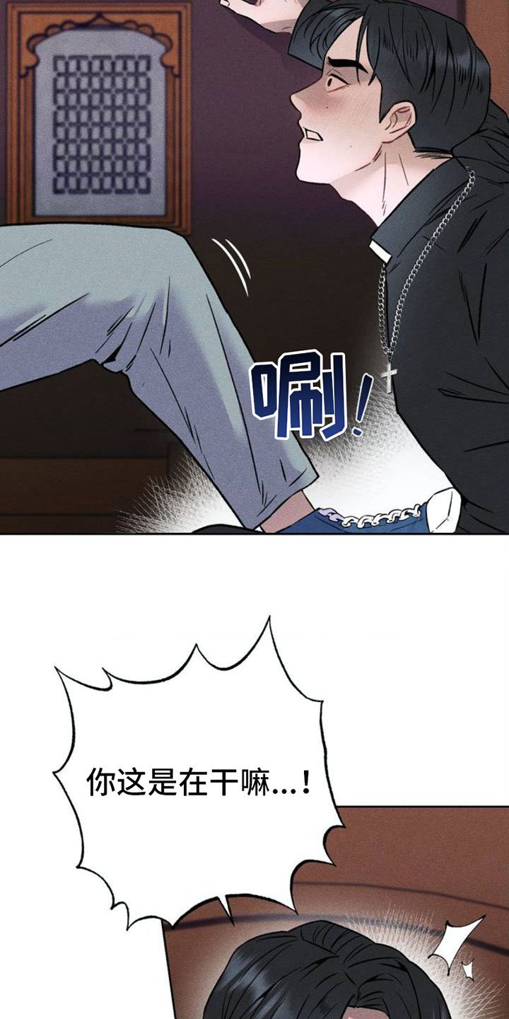 第2章：项链：报复