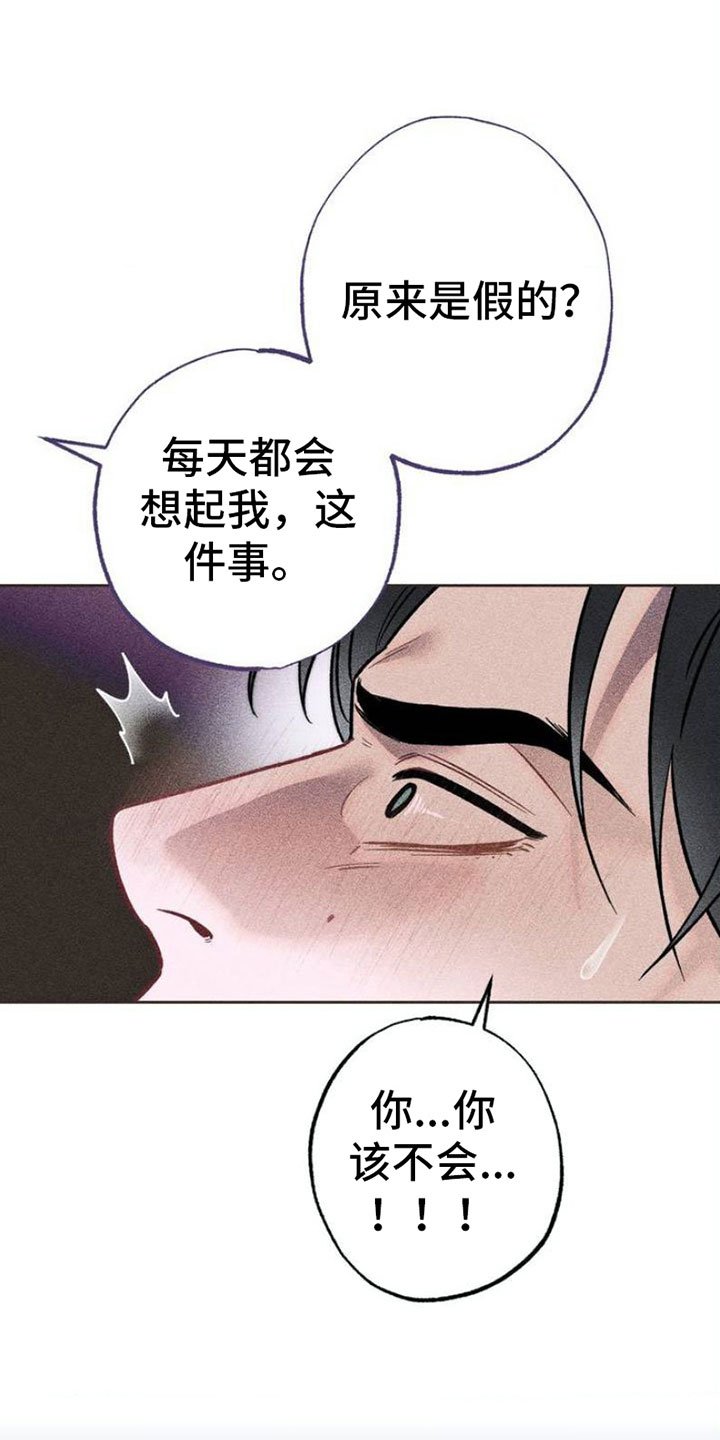 第2章：项链：报复