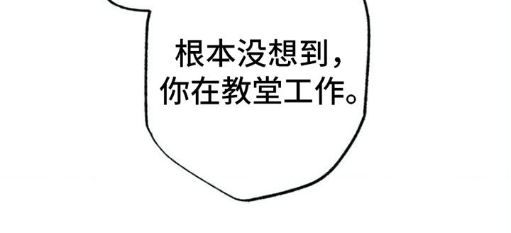 第2章：项链：报复