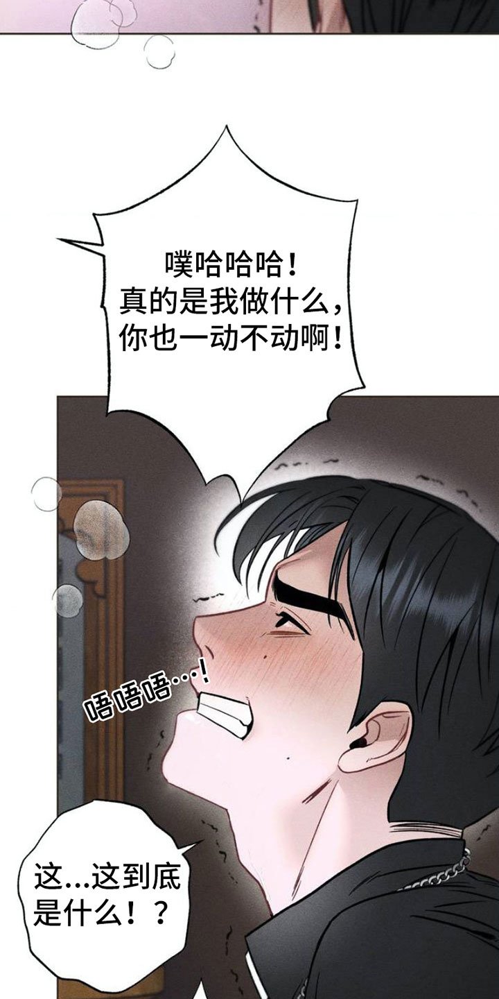 第2章：项链：报复