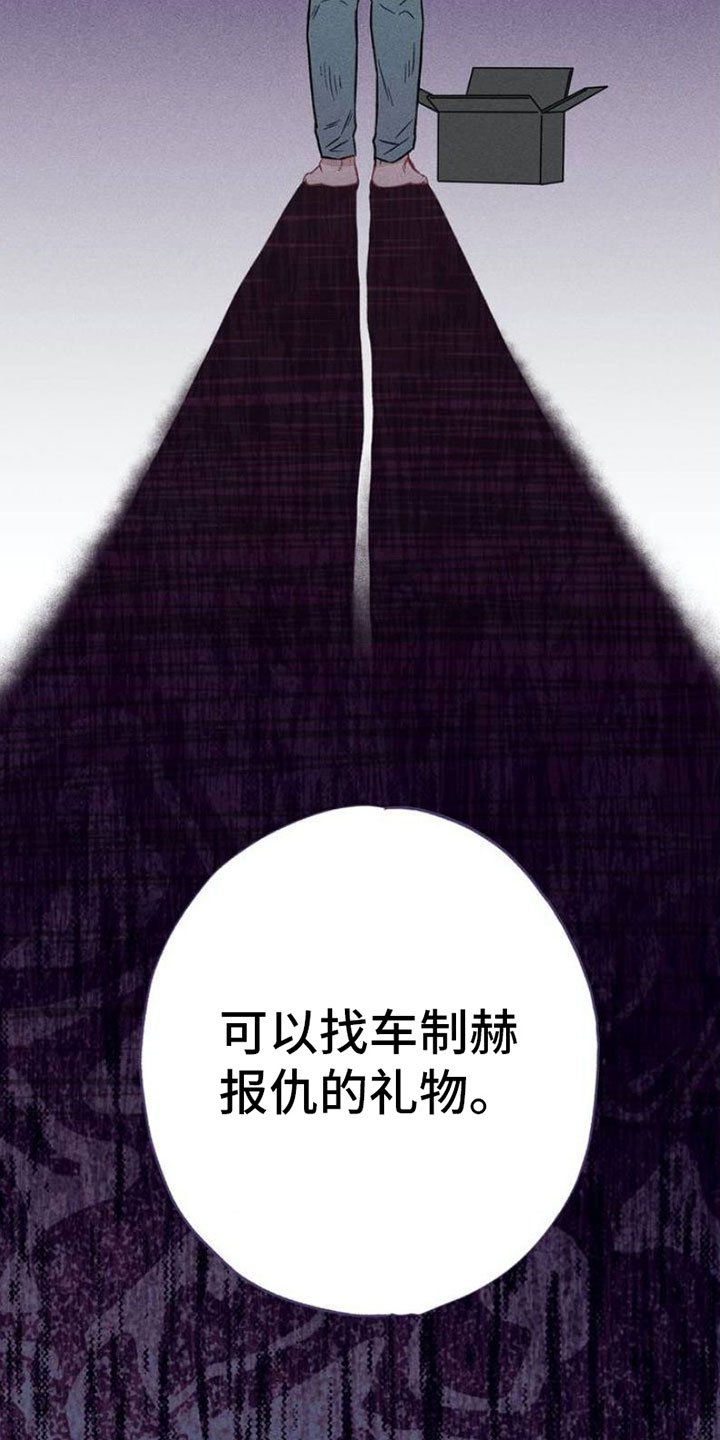 第2章：项链：报复