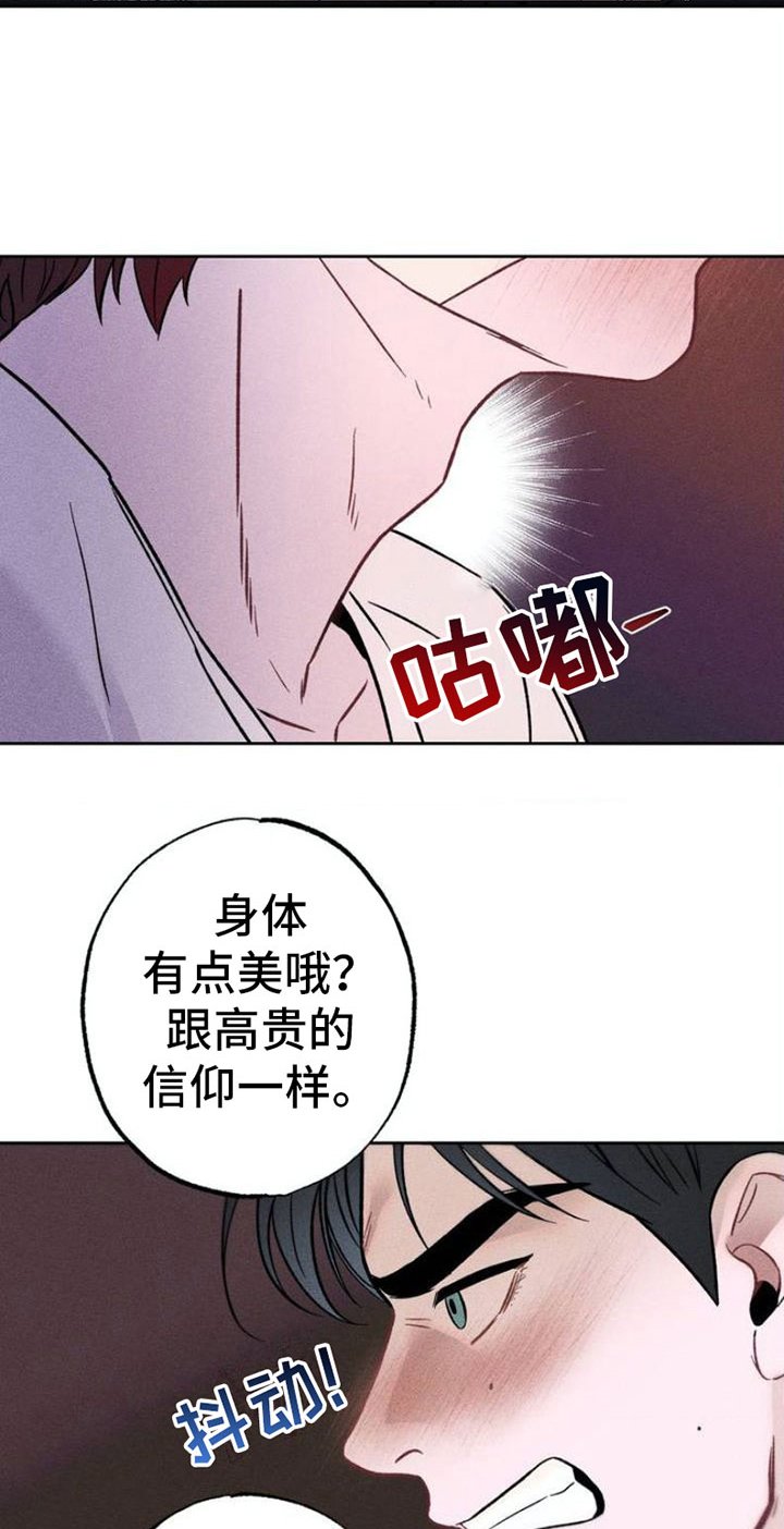 第3章：项链：忍一忍