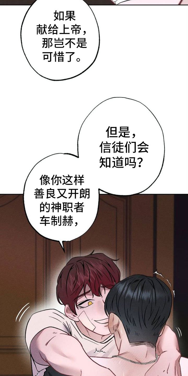 第3章：项链：忍一忍