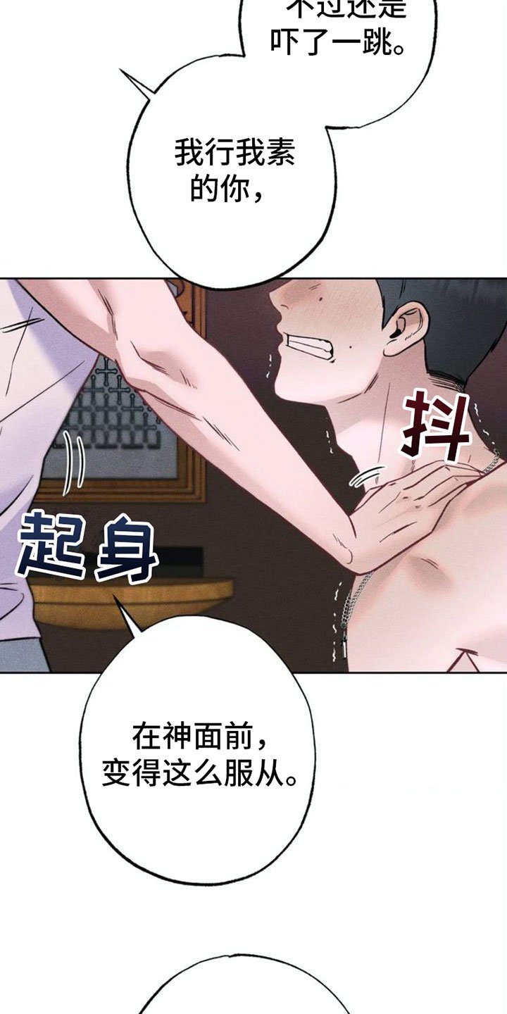 第3章：项链：忍一忍