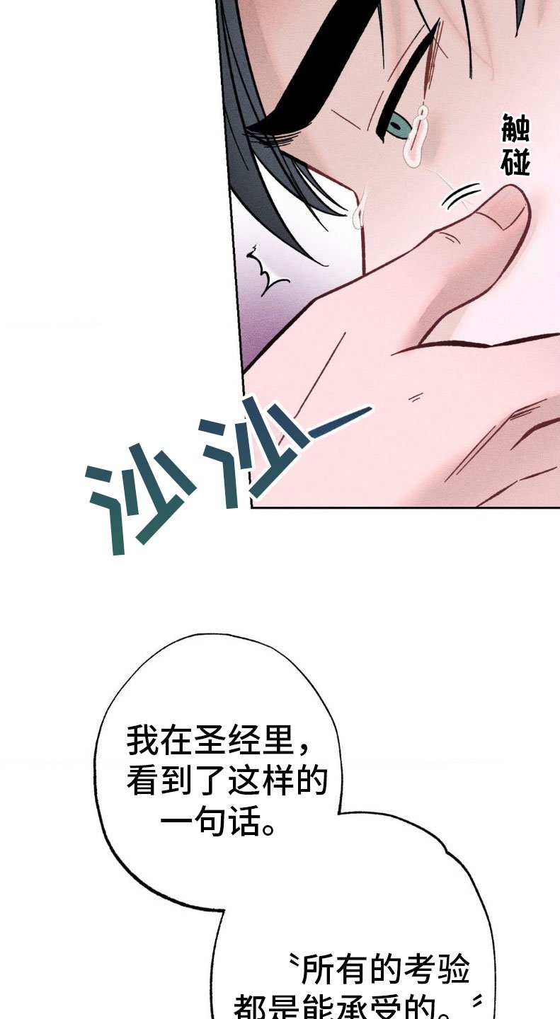 第3章：项链：忍一忍