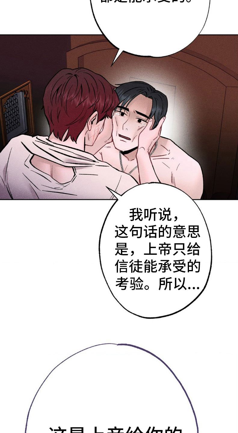 第3章：项链：忍一忍