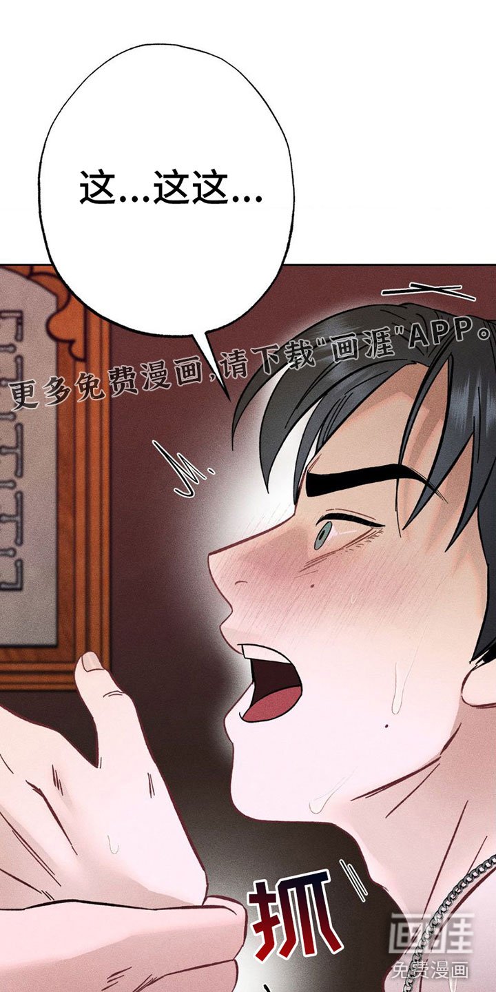 第4章：项链：别这样