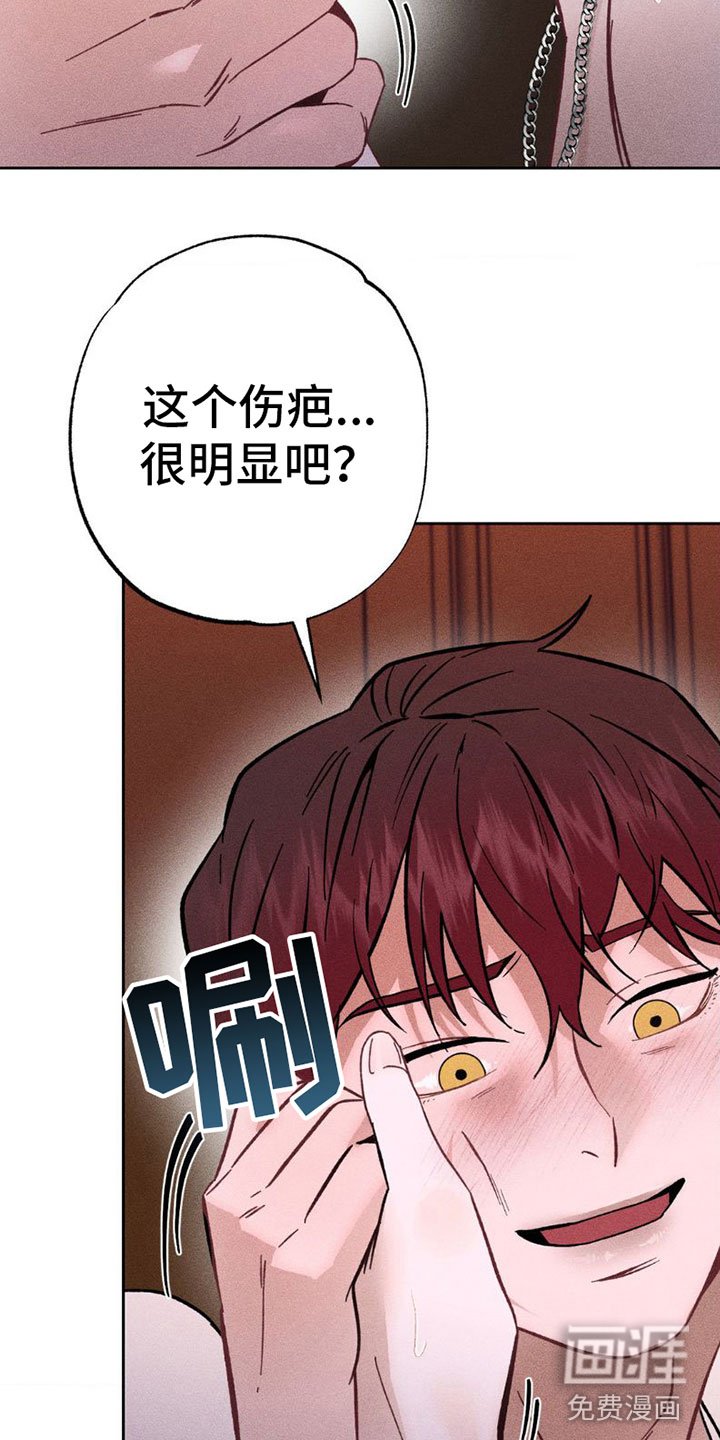 第4章：项链：别这样