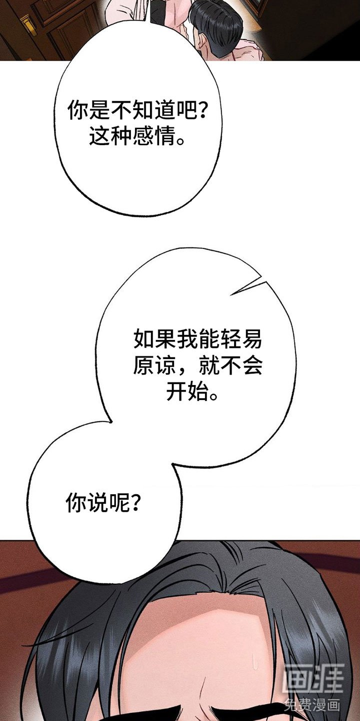 第4章：项链：别这样