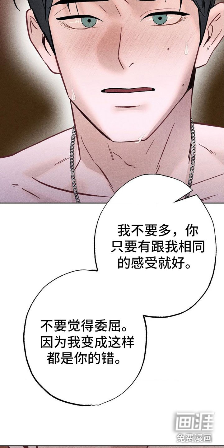 第4章：项链：别这样