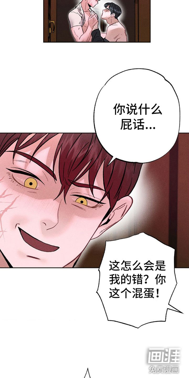 第4章：项链：别这样