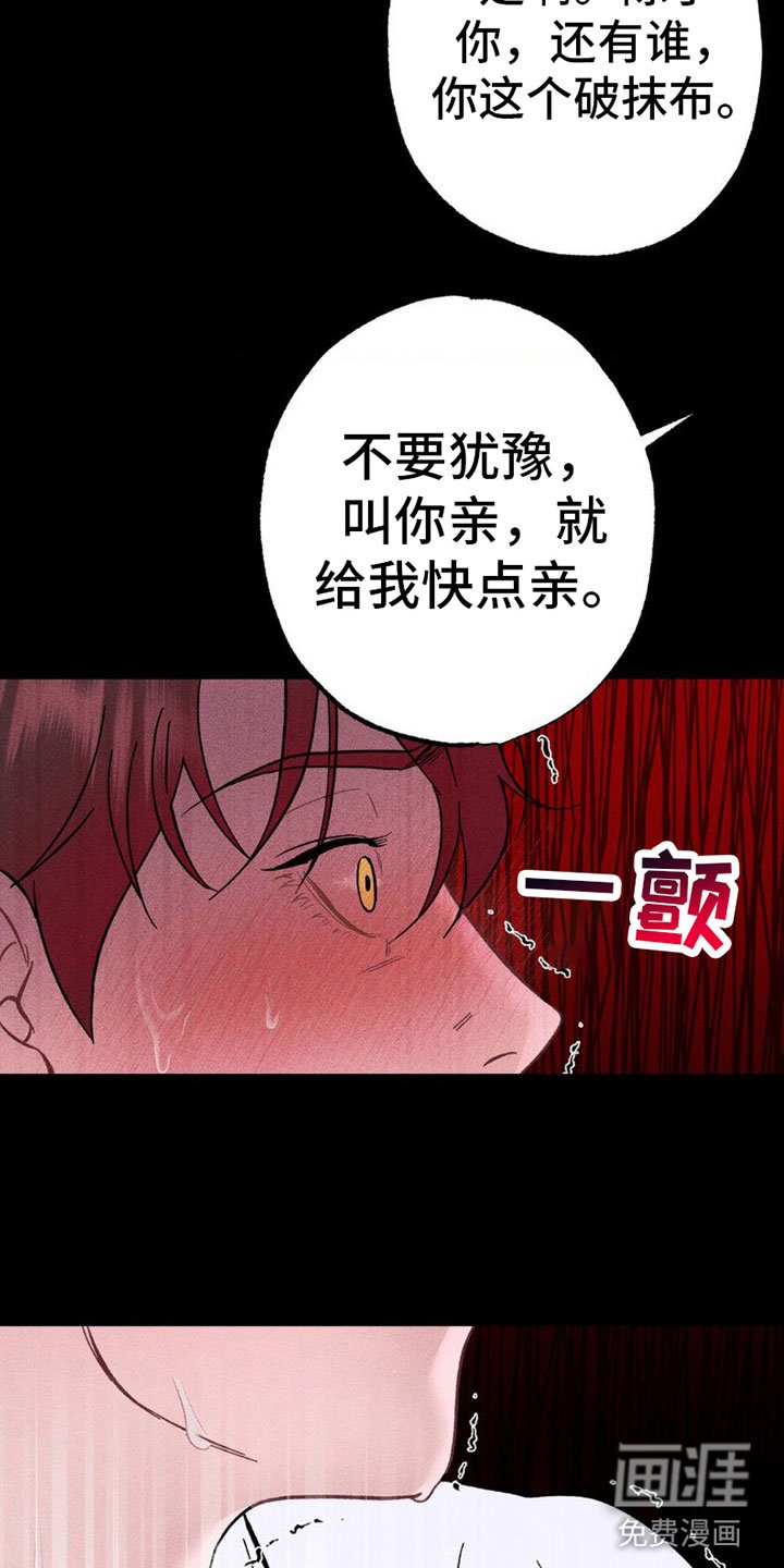 第4章：项链：别这样