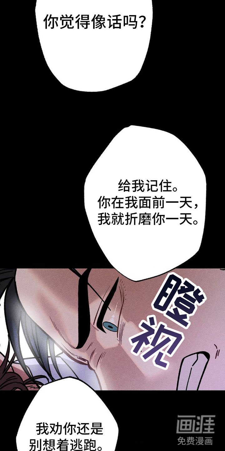 第5章：项链：不想要？