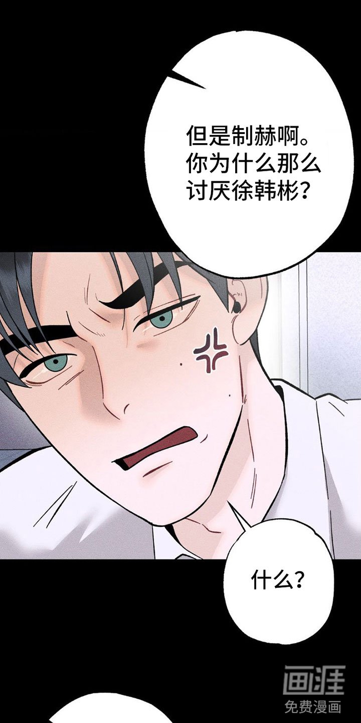 第5章：项链：不想要？