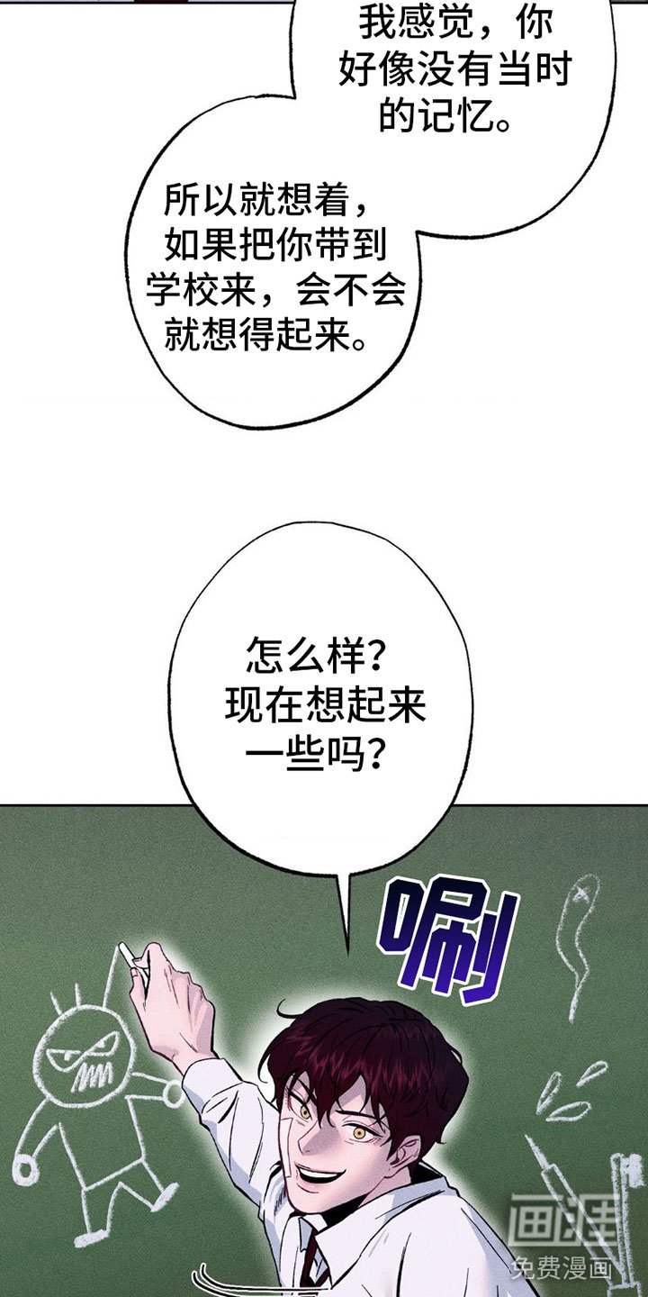 第5章：项链：不想要？