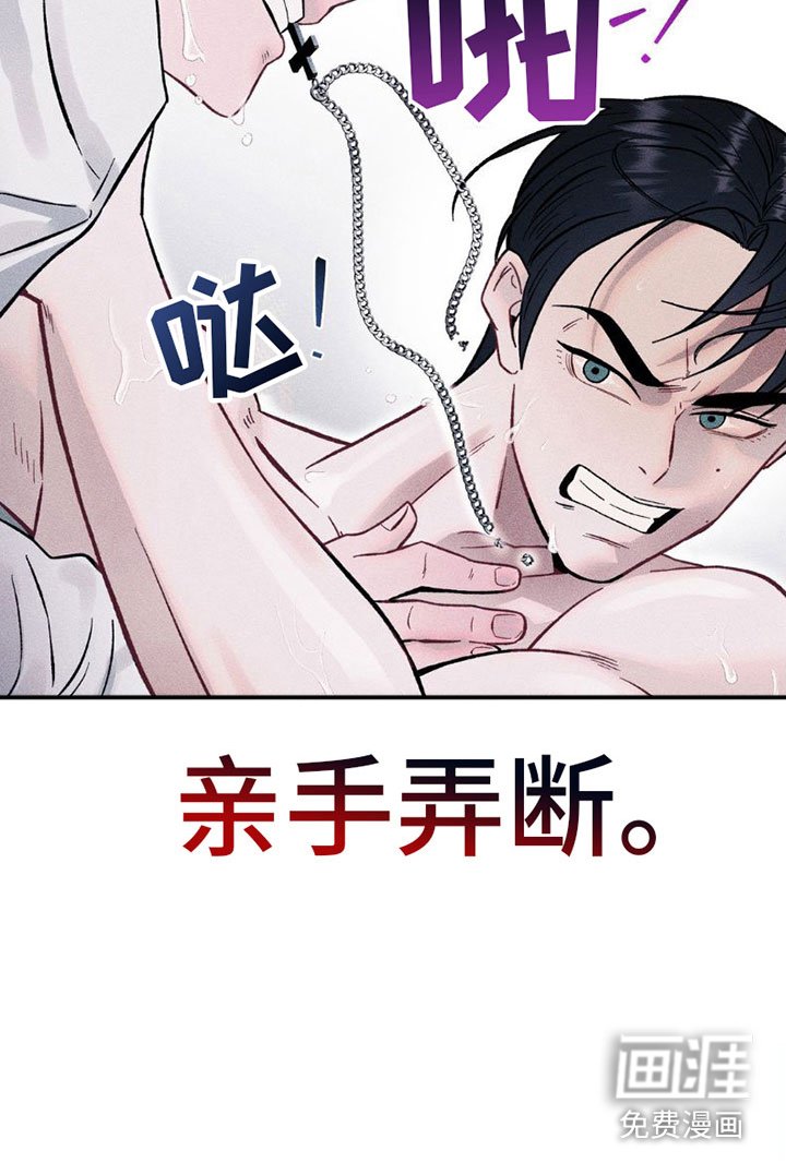 第6章：项链：反击