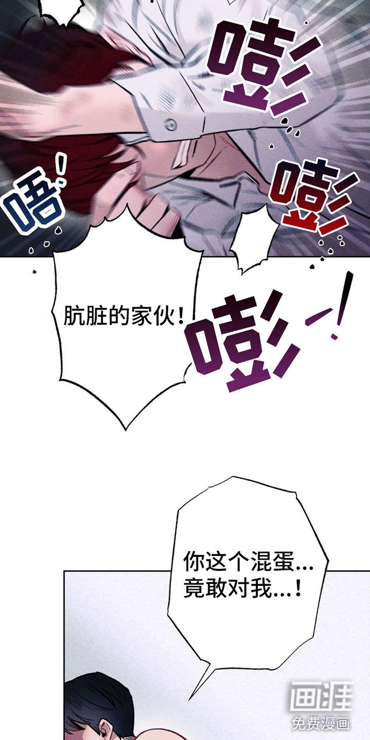 第6章：项链：反击