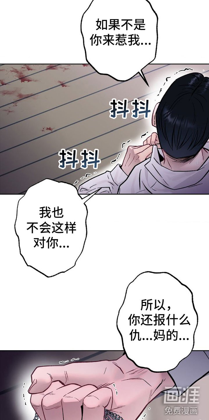 第6章：项链：反击