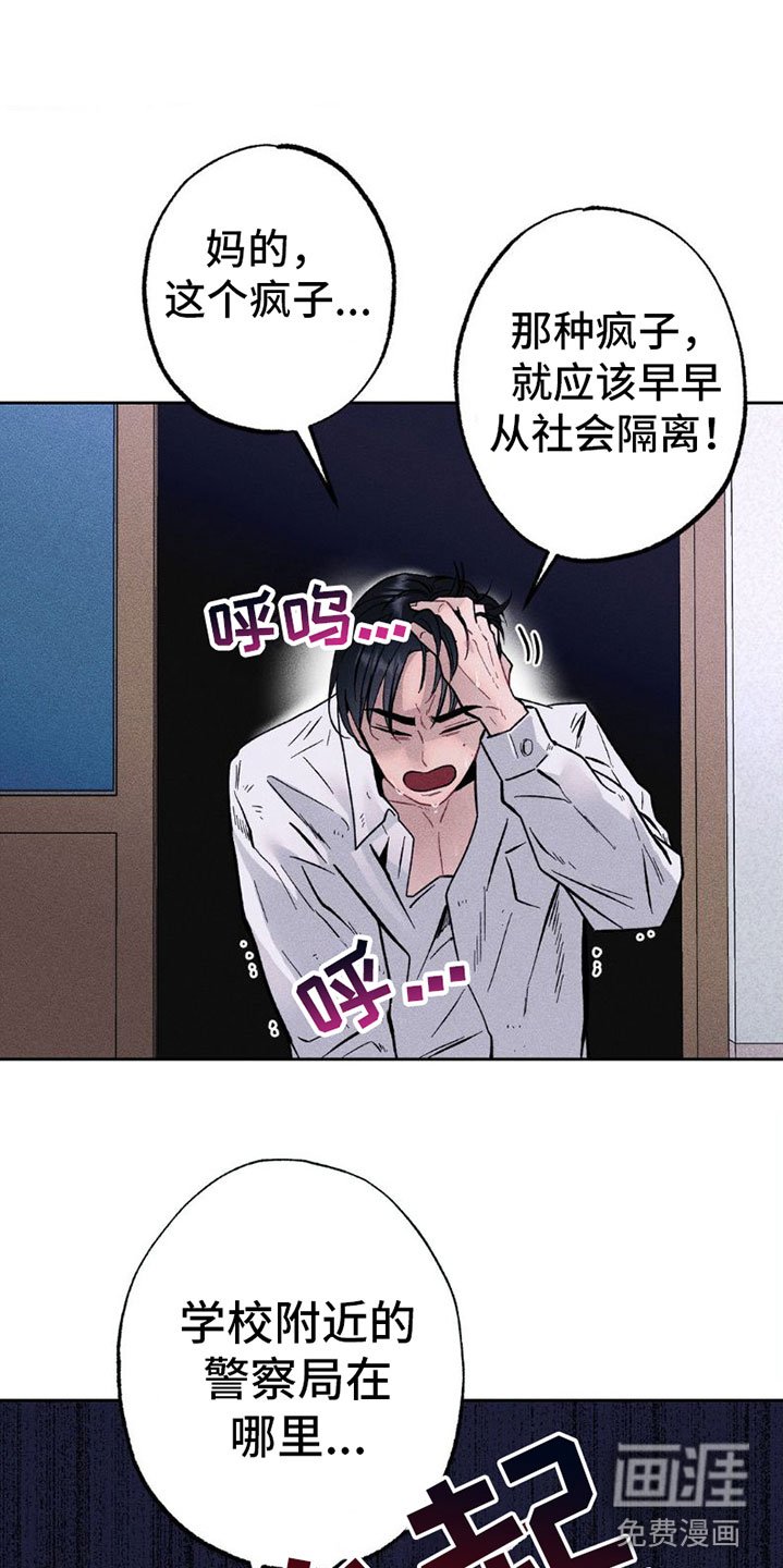 第6章：项链：反击