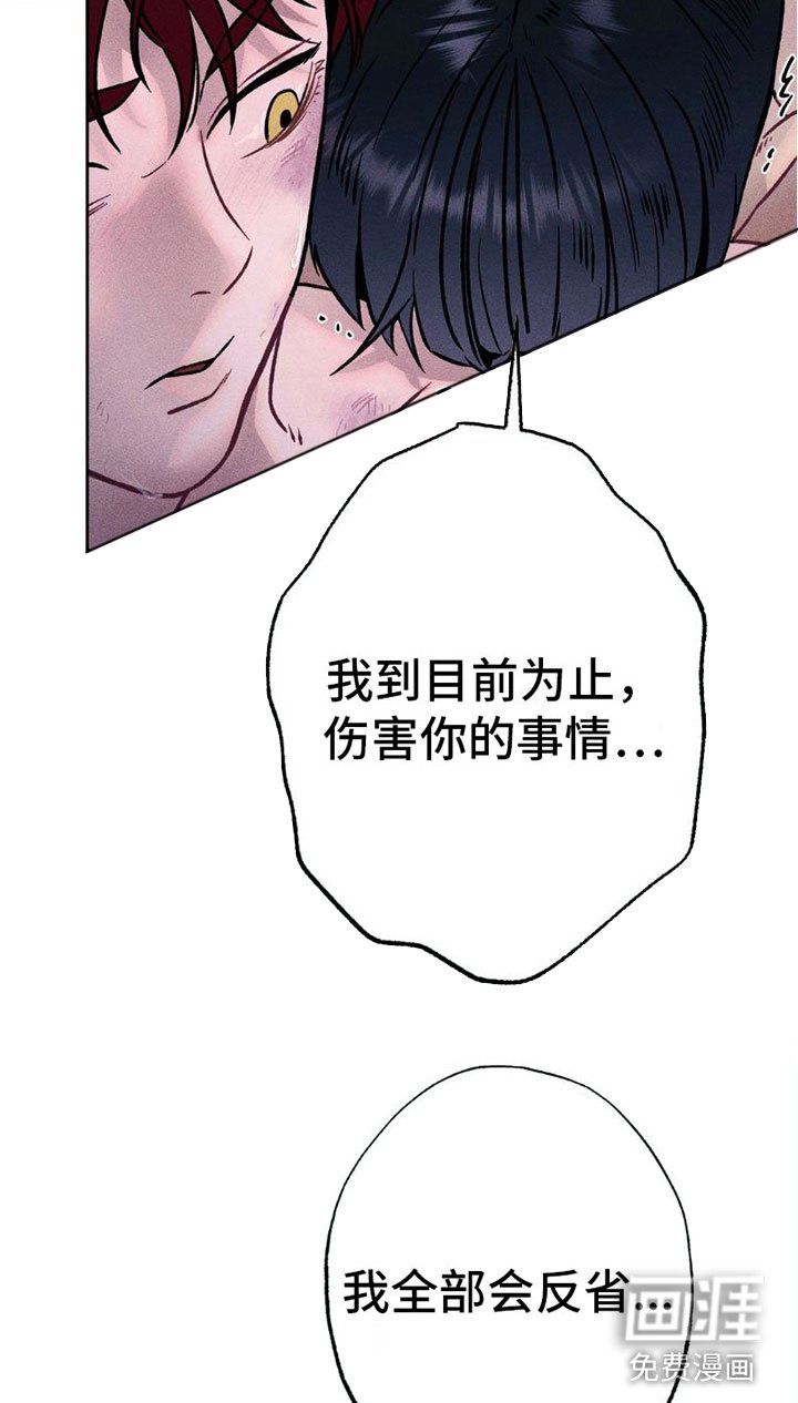 第7章：项链：我爱你【完结】