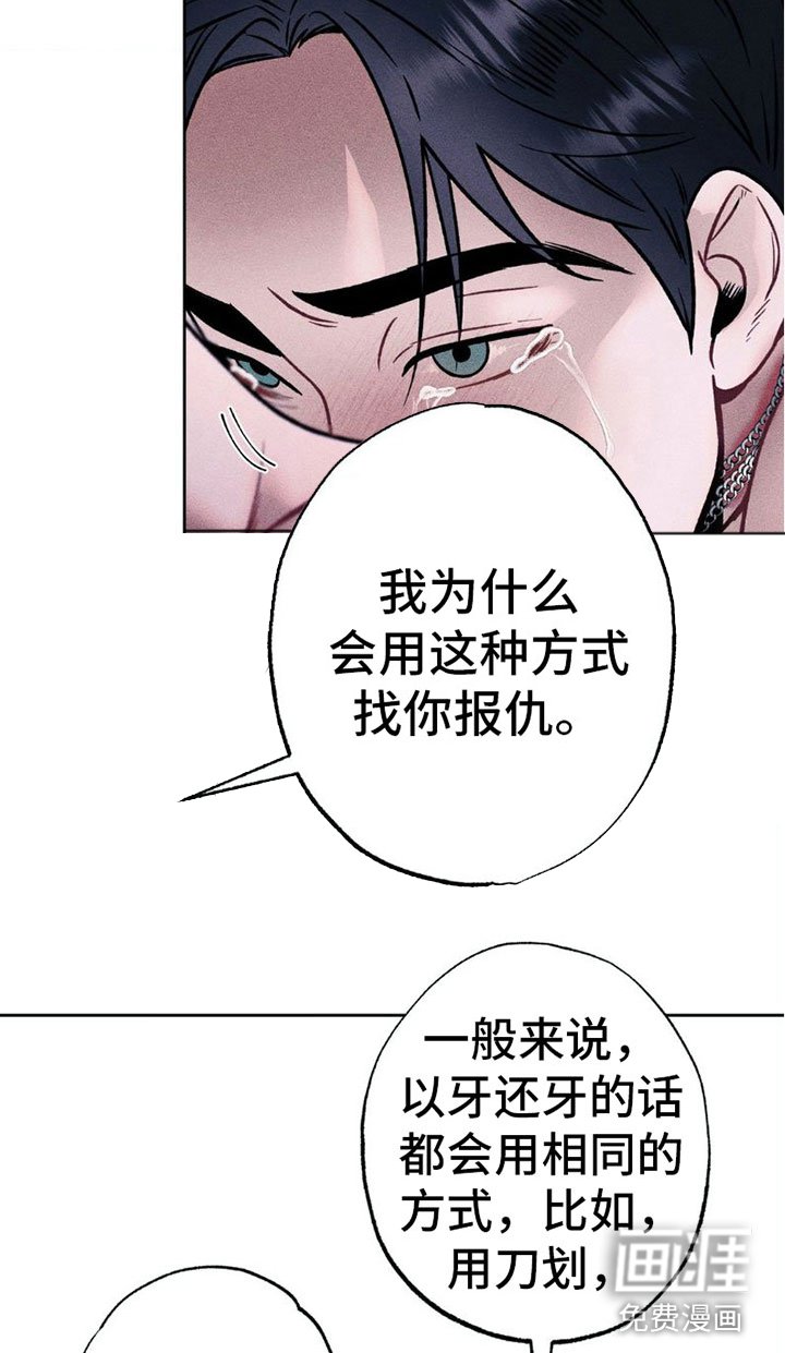 第7章：项链：我爱你【完结】