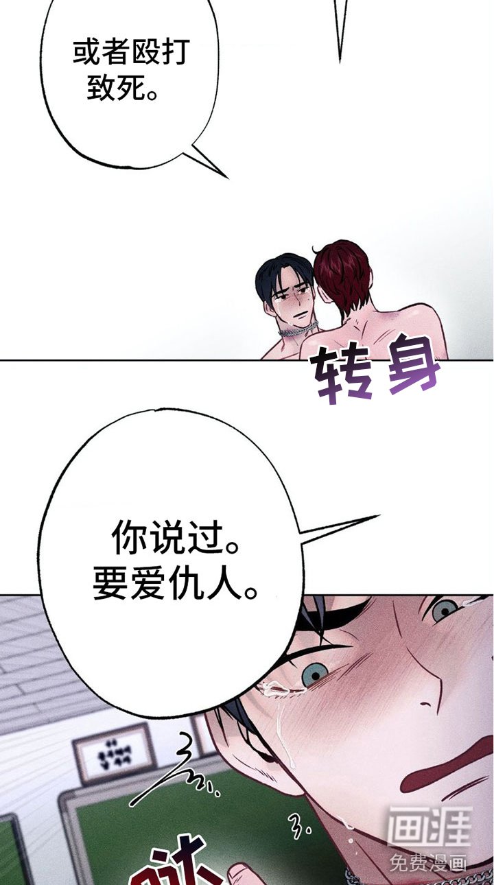 第7章：项链：我爱你【完结】