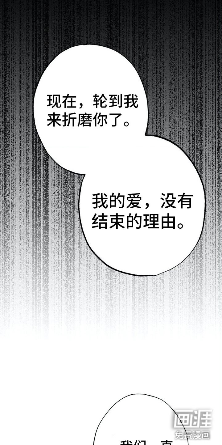第7章：项链：我爱你【完结】