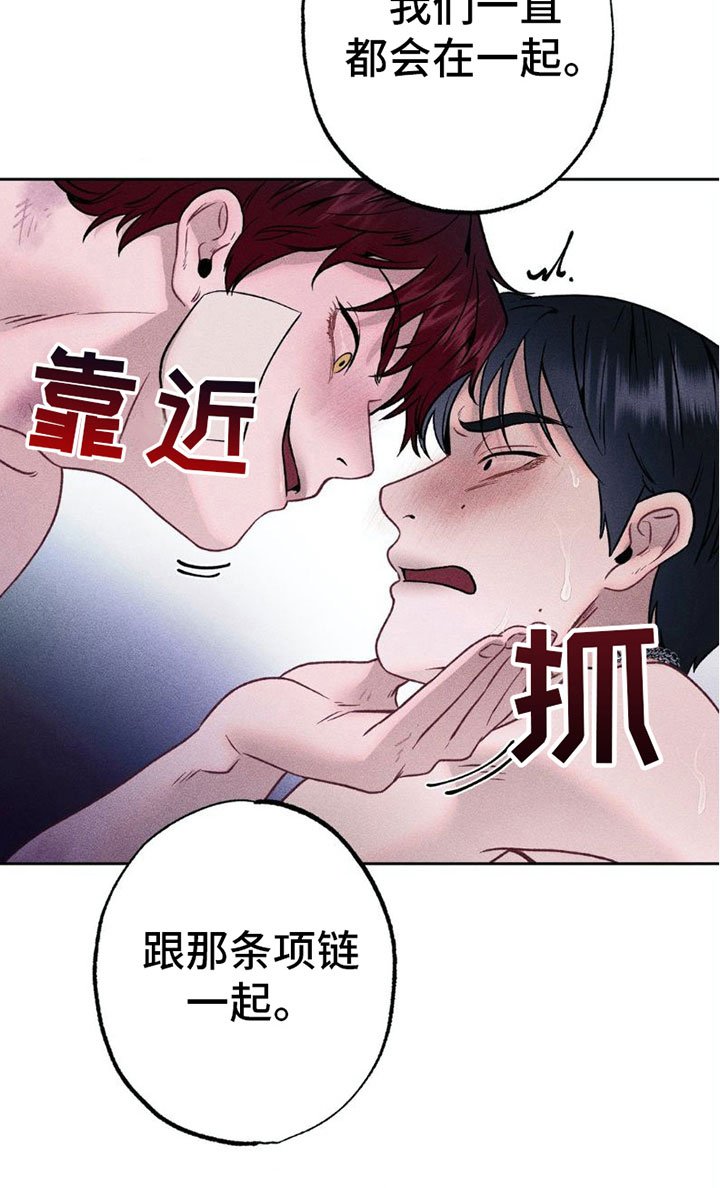 第7章：项链：我爱你【完结】