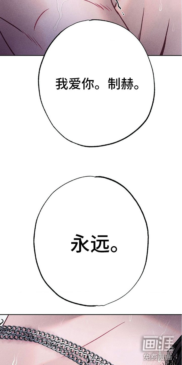 第7章：项链：我爱你【完结】