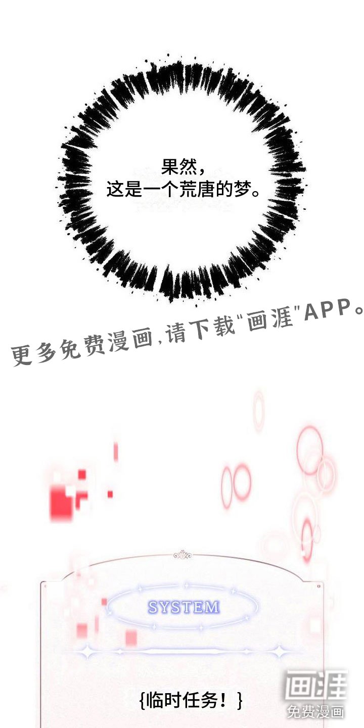 第8章：恋爱攻略：花店老板