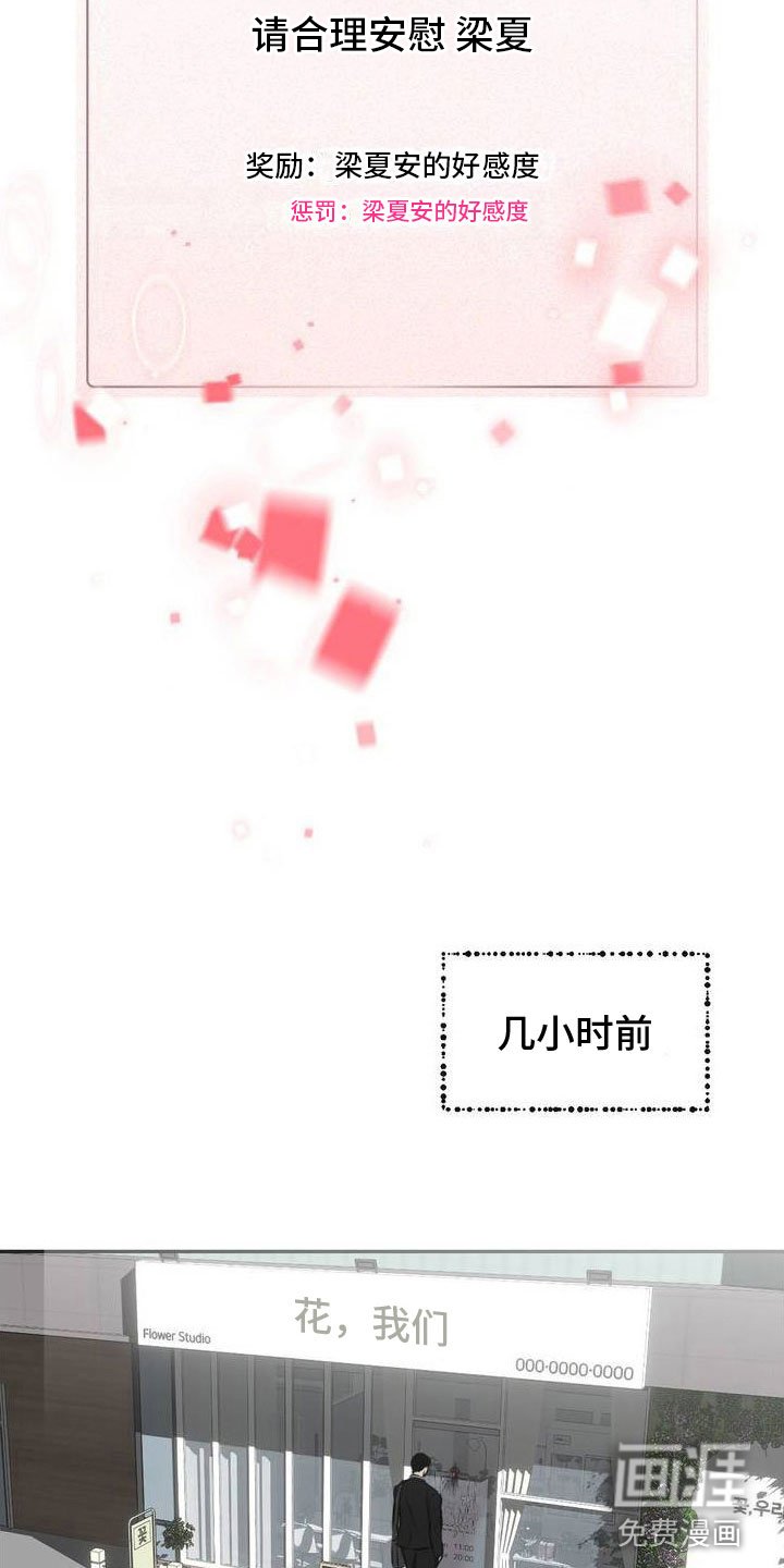 第8章：恋爱攻略：花店老板
