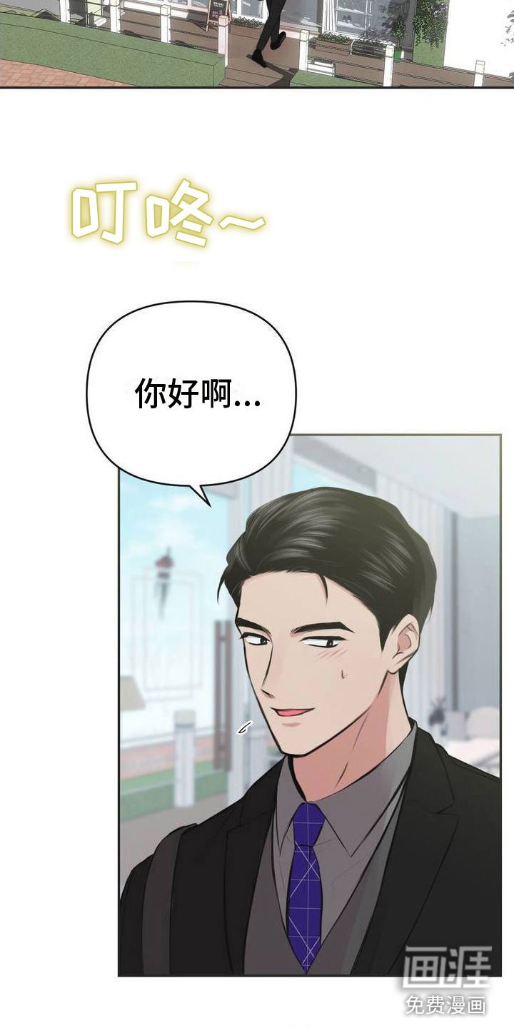 第8章：恋爱攻略：花店老板