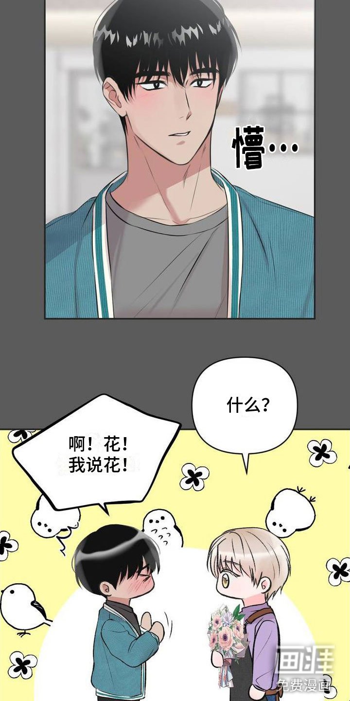 第8章：恋爱攻略：花店老板