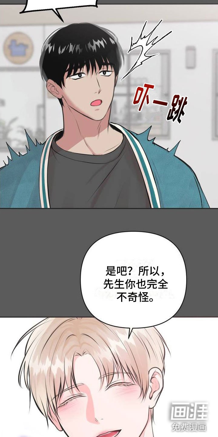 第8章：恋爱攻略：花店老板