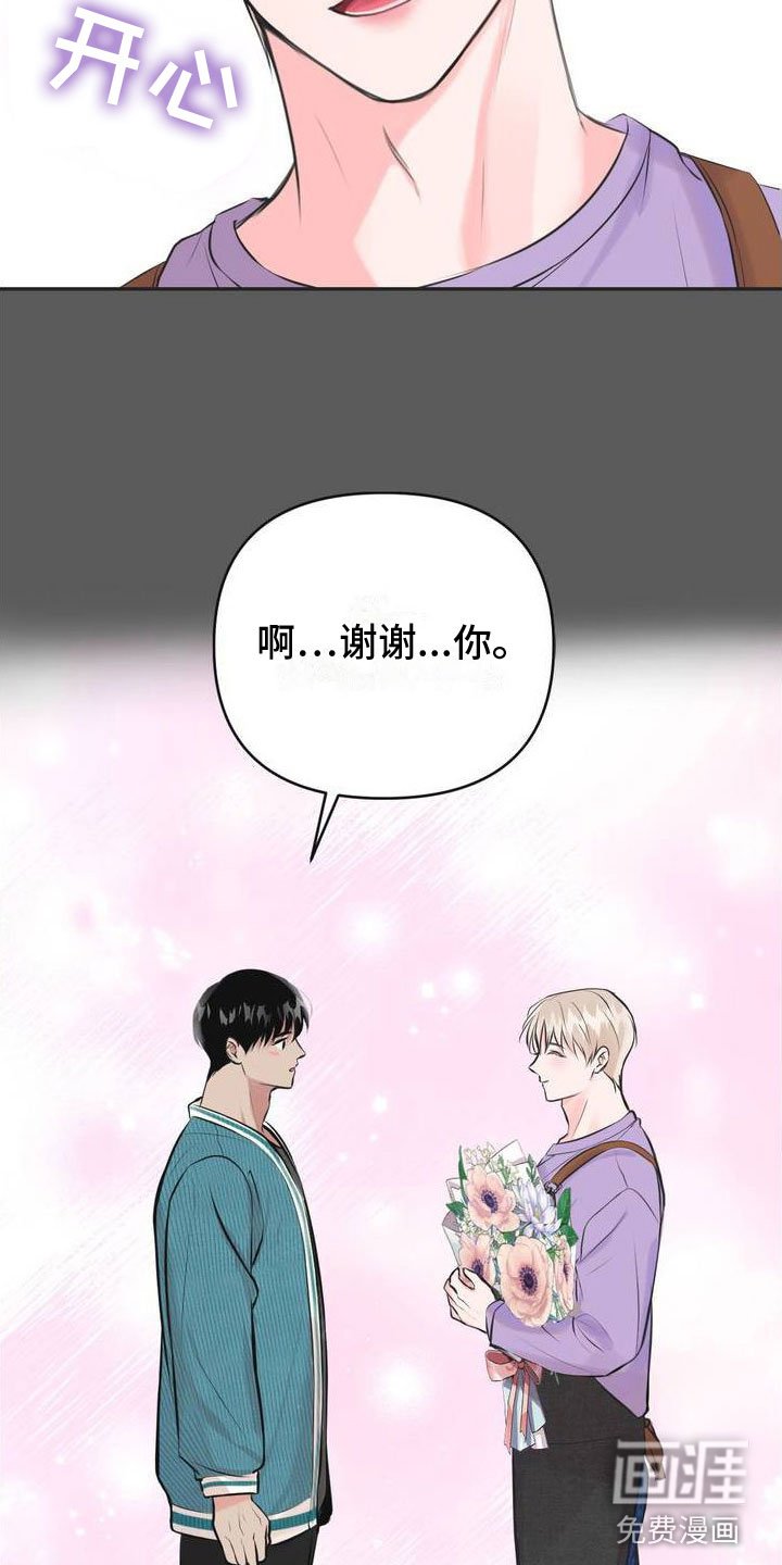 第8章：恋爱攻略：花店老板