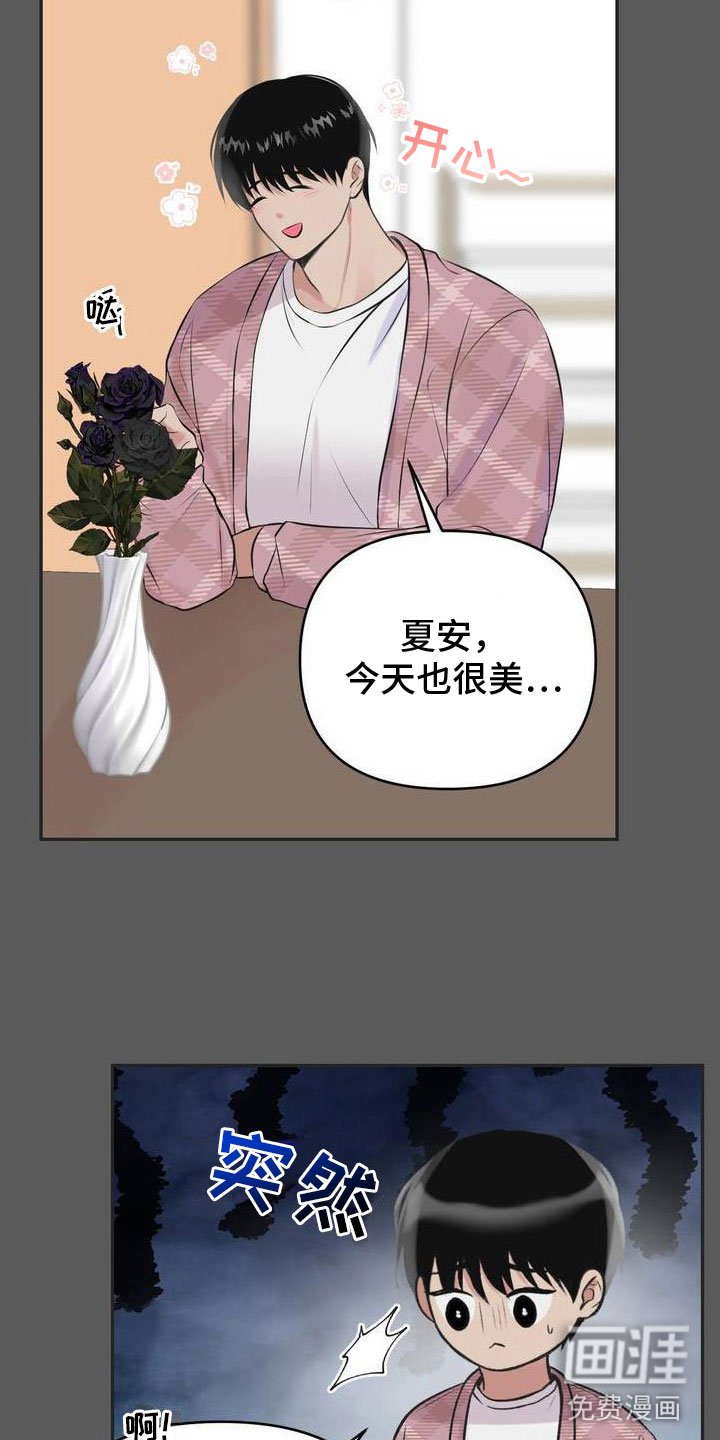 第9章：恋爱攻略：完美结局