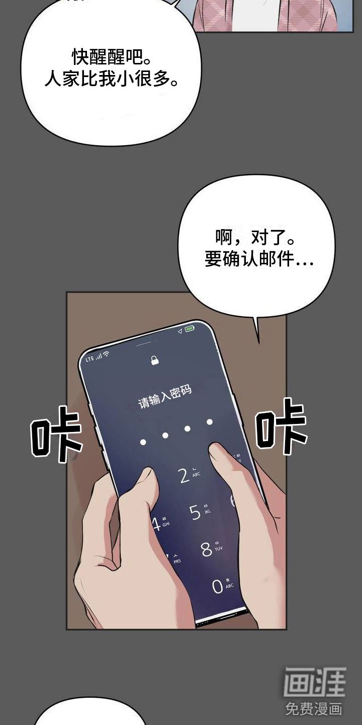 第9章：恋爱攻略：完美结局