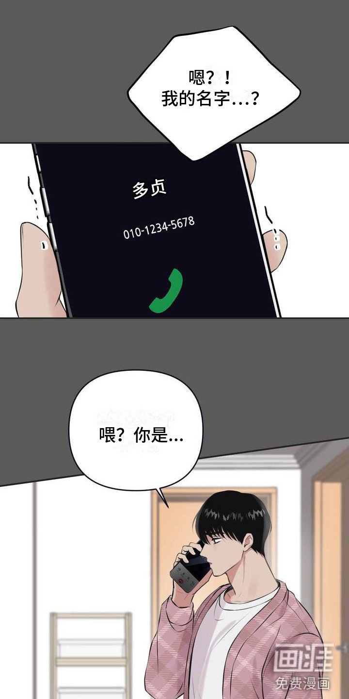 第9章：恋爱攻略：完美结局