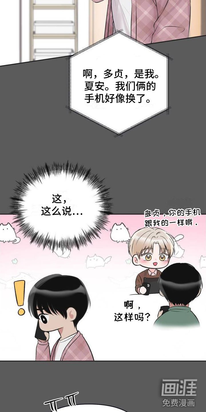 第9章：恋爱攻略：完美结局