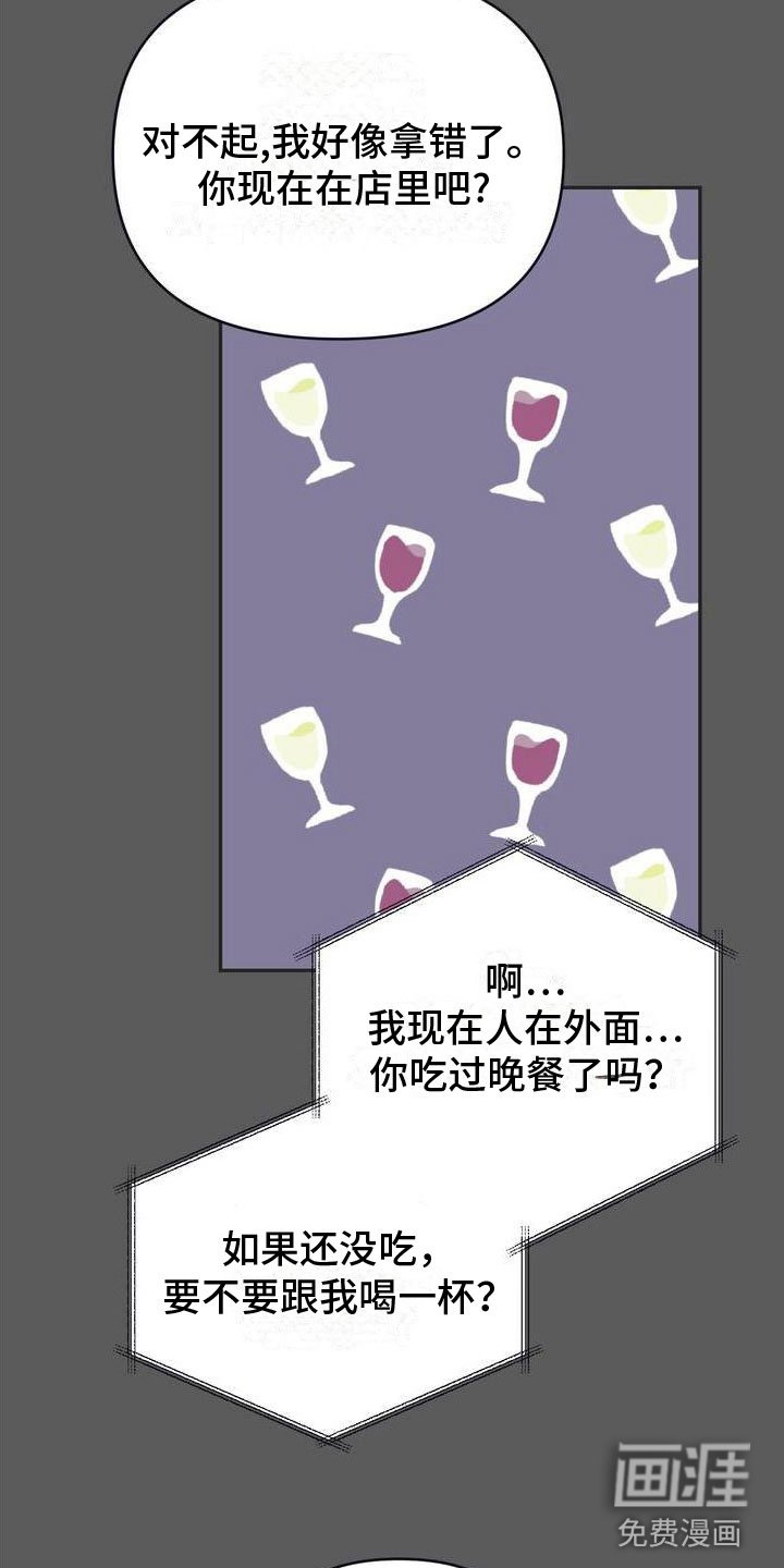 第9章：恋爱攻略：完美结局