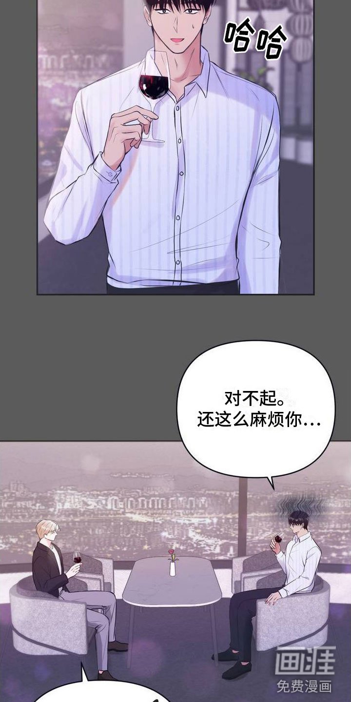 第9章：恋爱攻略：完美结局