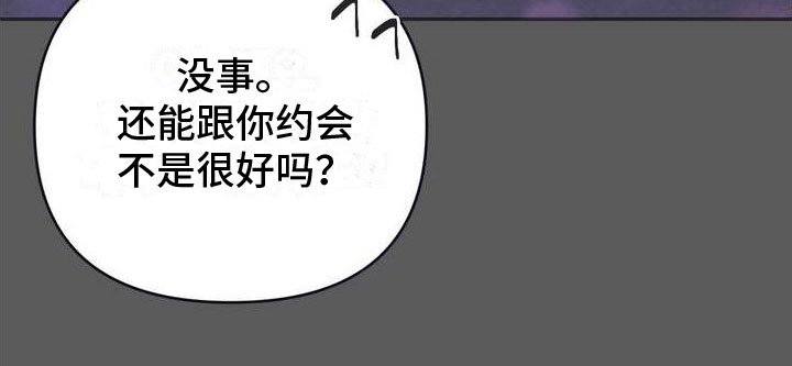 第9章：恋爱攻略：完美结局