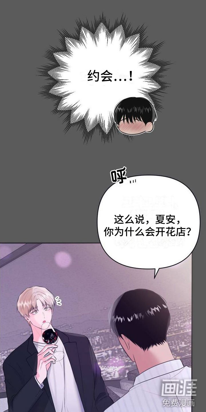 第9章：恋爱攻略：完美结局