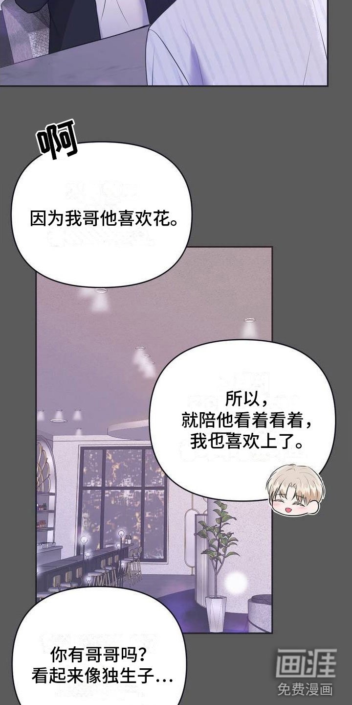 第9章：恋爱攻略：完美结局