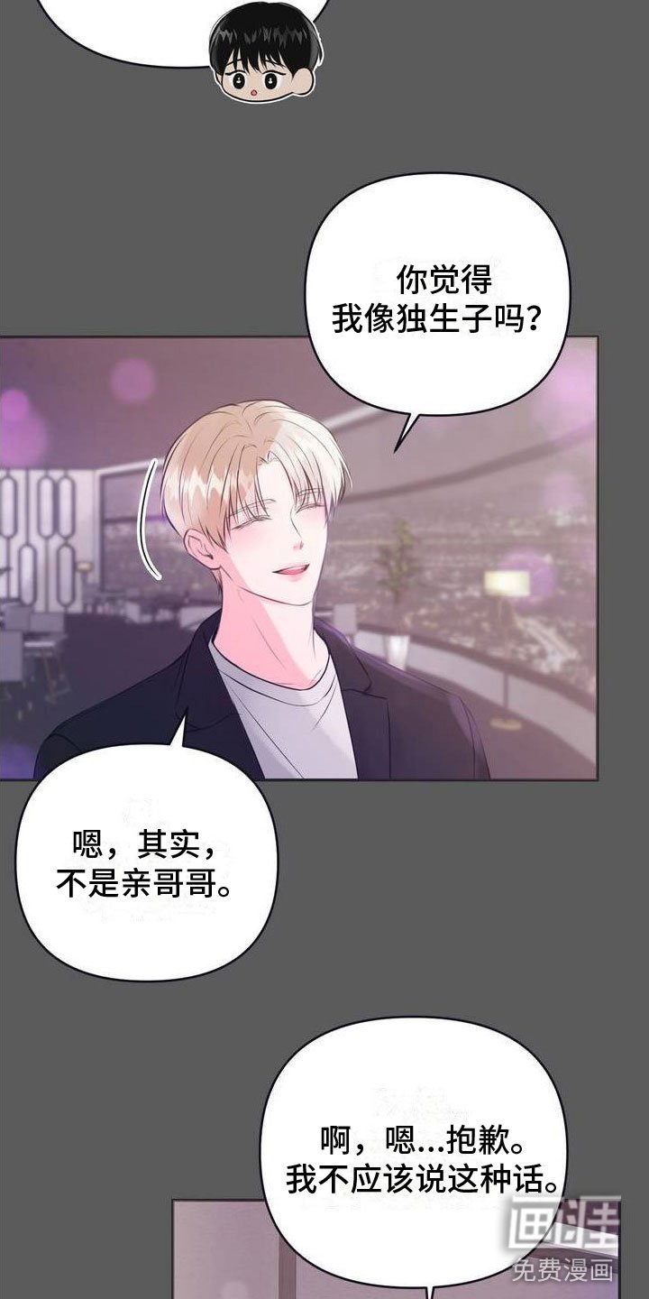 第9章：恋爱攻略：完美结局