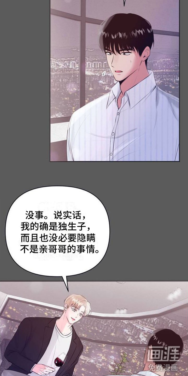 第9章：恋爱攻略：完美结局