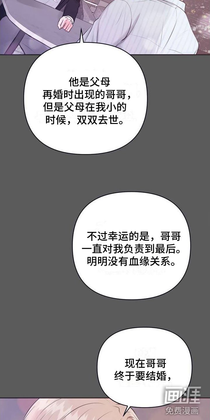 第9章：恋爱攻略：完美结局