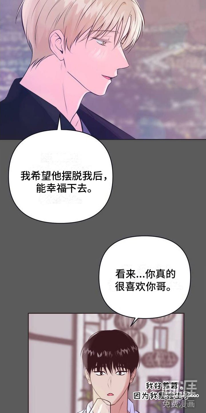 第9章：恋爱攻略：完美结局